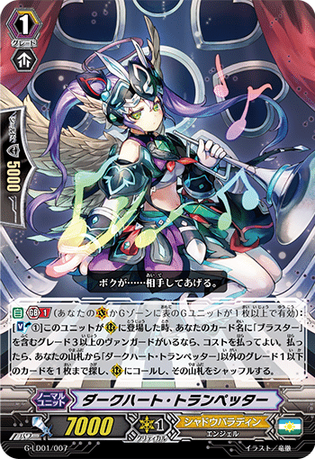 シャドウパラディン「Diablo」デッキ｜あずれ