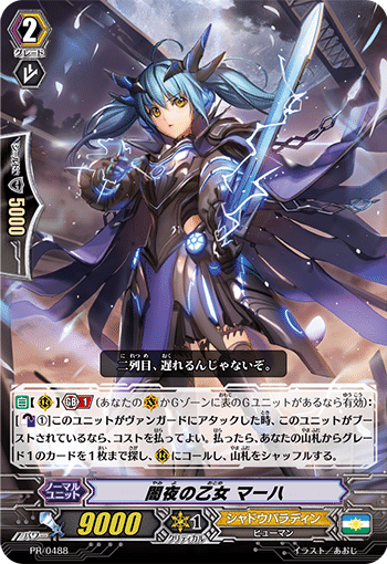 シャドウパラディン「Diablo」デッキ｜あずれ