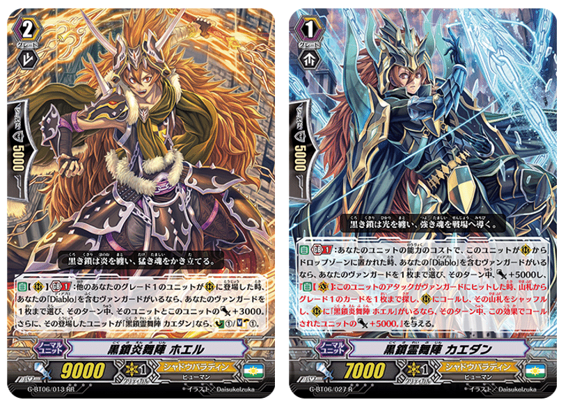 シャドウパラディン　デッキ　パーツ　Diablo　Pスタンダード　ヴァンガード シャドウパラディン「Diablo」デッキ｜あずれ