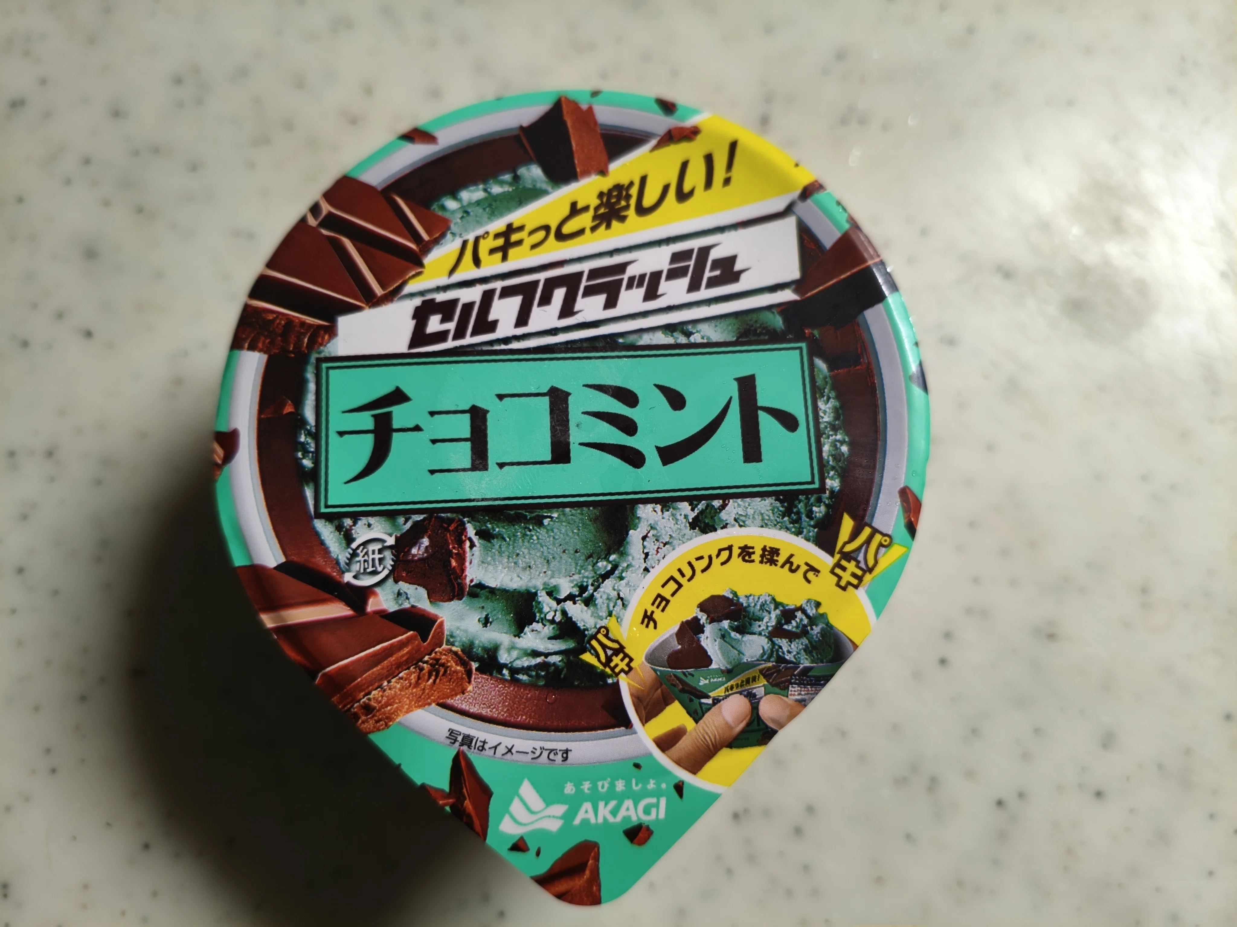 チョコミントを食わず嫌いしている俺が、食べてみた結果｜あおの