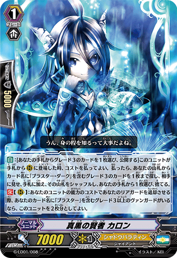 シャドウパラディン「Diablo」デッキ｜あずれ