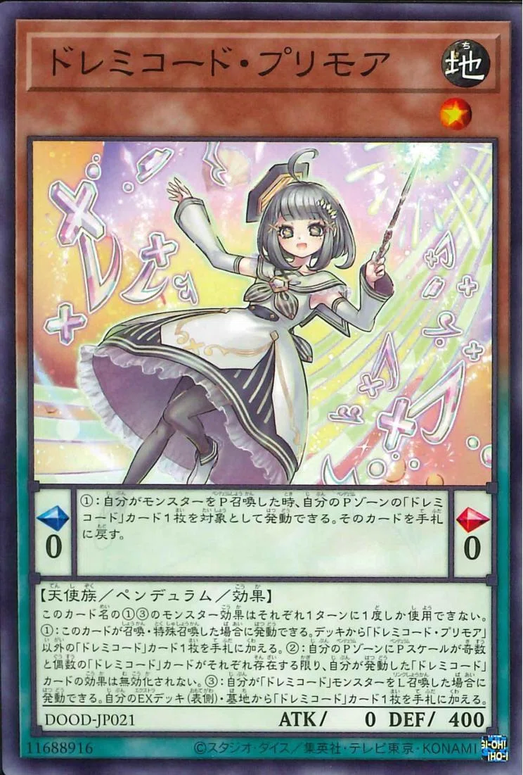 OCG】ドレミコード+堕天使 忘備録(2025.10〜11)｜さらみ