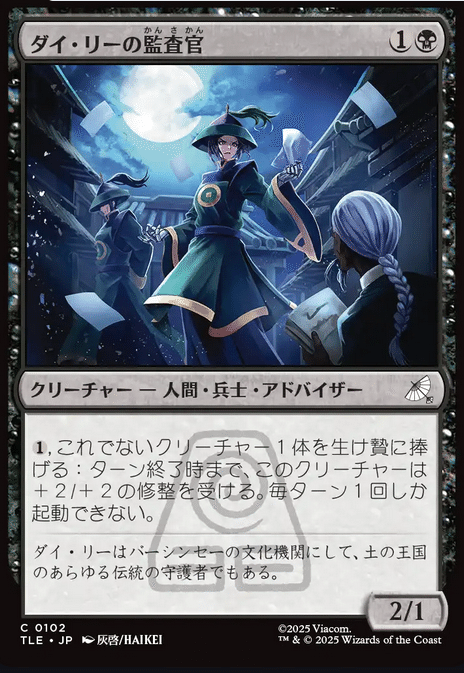MTGxAVATARのTLE評価～黒、赤編～｜ディア・ノート
