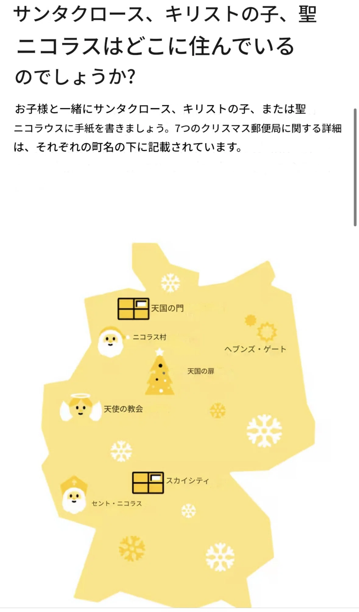 サンタクロース🎅に手紙を書こう✉️→🏠にお返事届きました！｜看護師