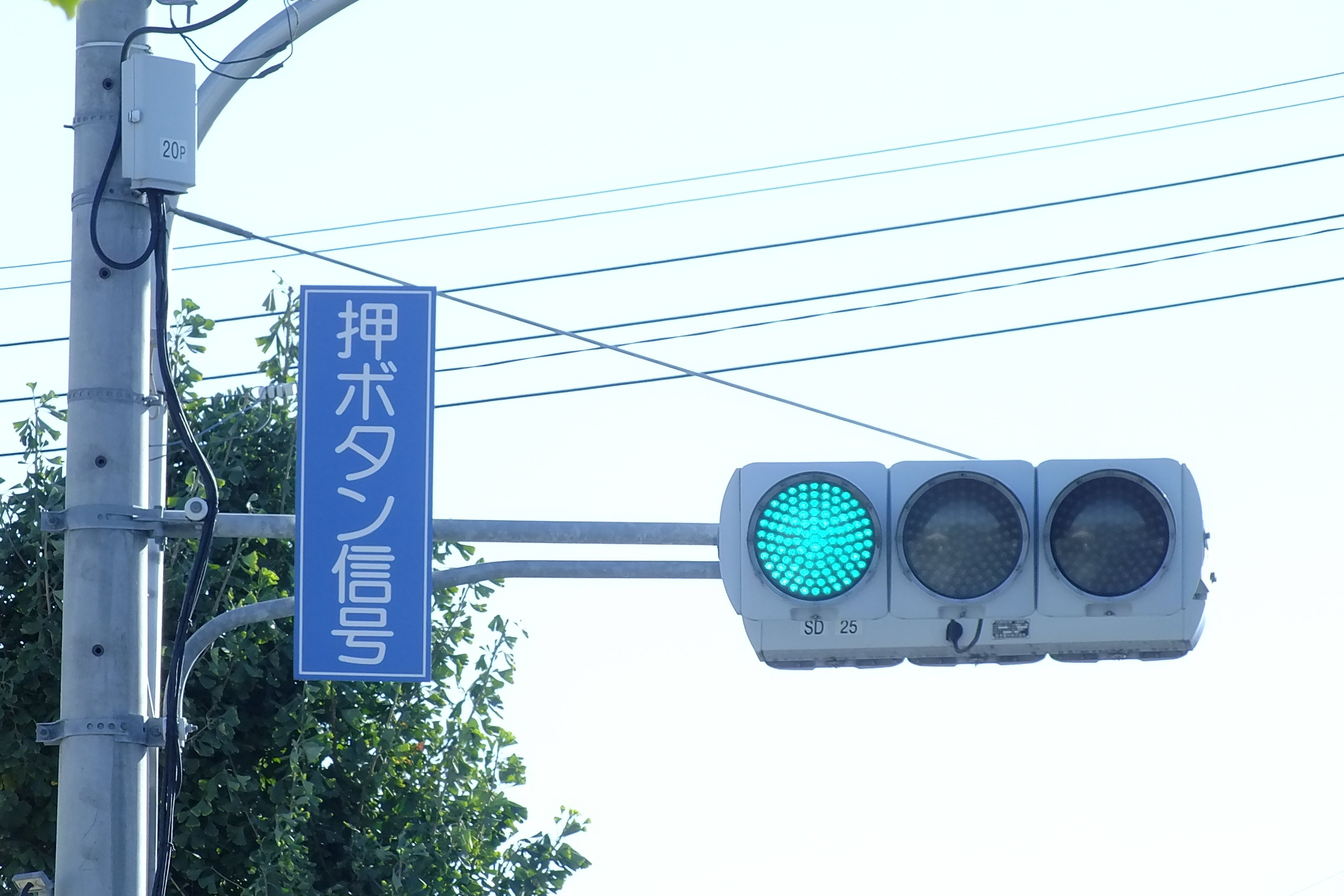 高崎-645】高崎市新町にある信号電材薄型面拡散ユニット短フードと信号