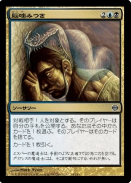 コレスキ語り：MTG「アラーラ再誕」のフレーバーテキスト｜ばんなそかな