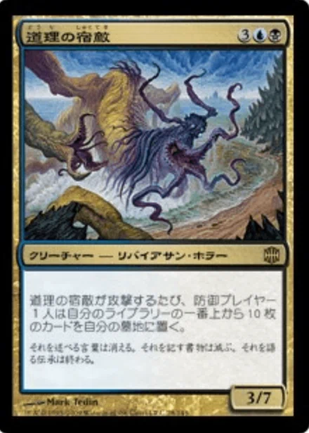 コレスキ語り：MTG「アラーラ再誕」のフレーバーテキスト｜ばんなそかな