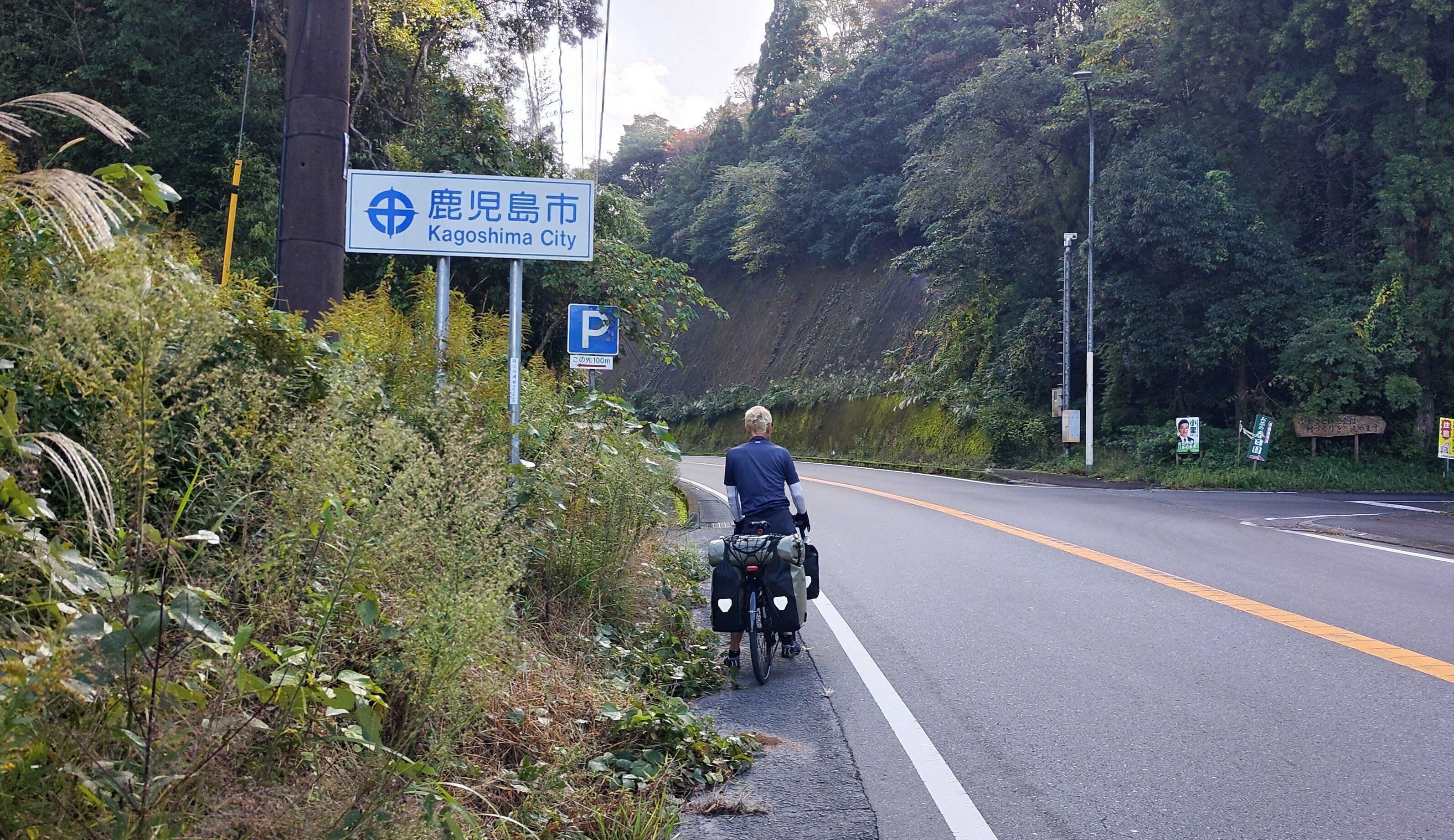 ゆる1🚲】175日目〜桜島に歓迎されている気持ち（思い込み）〜｜えぞてん