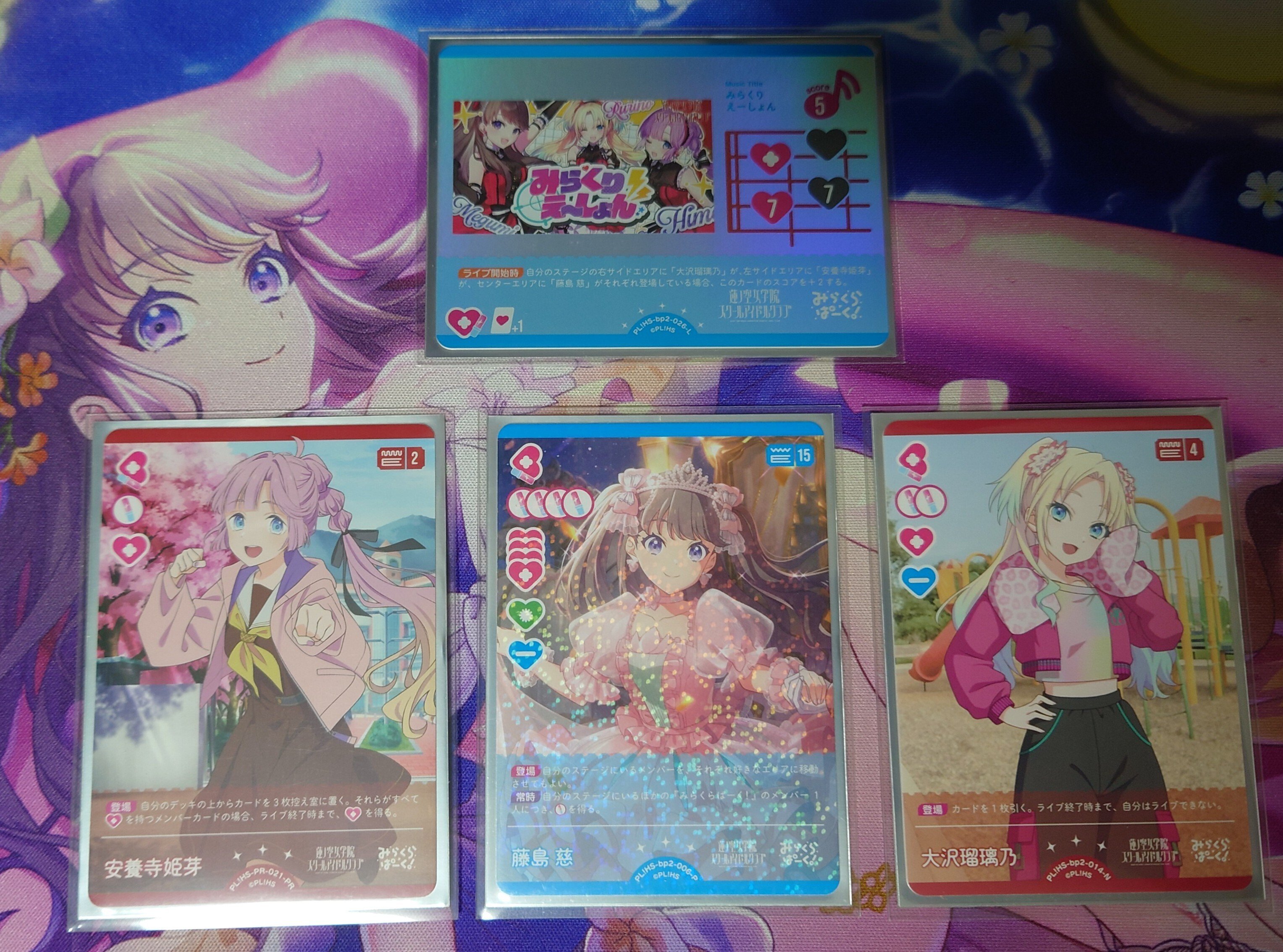 みらぱ　デッキパーツ みらくらぱーく！のデッキ解説｜春（はる）