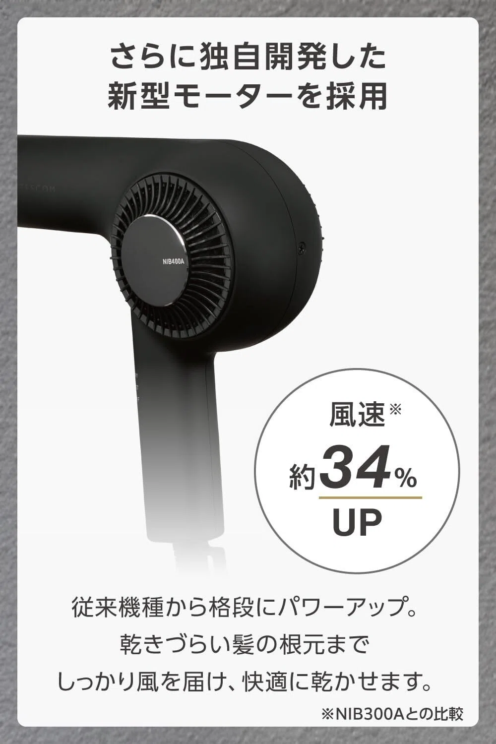 本音レビュー】テスコム ドライヤー プロテクトイオン 軽量 小型化 1.7