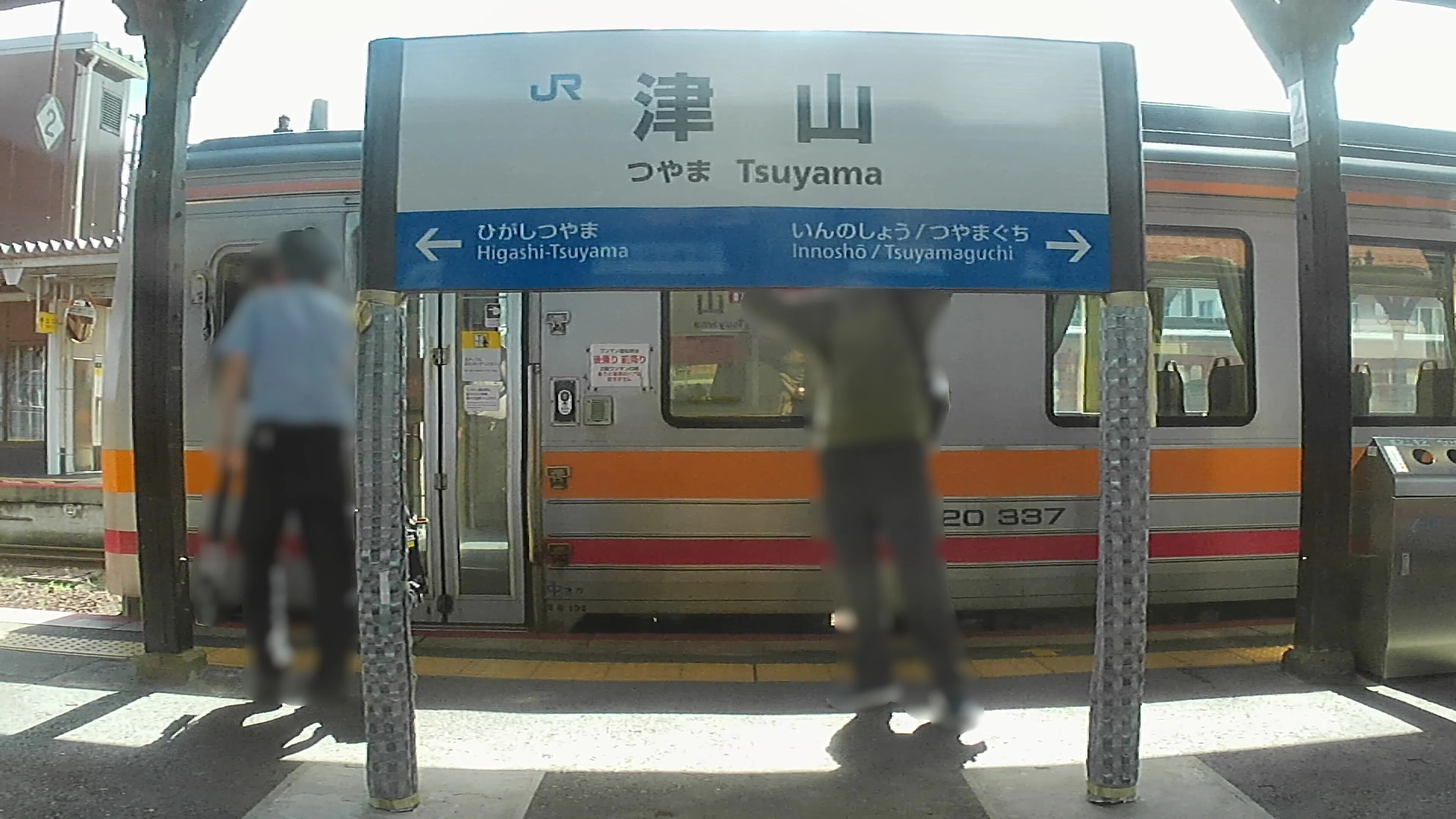 行き先板☆看板☆鳥取、智頭、津山 今日まで】行先表示板 サボ 鉄道