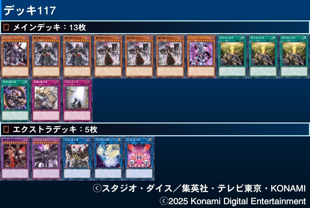 OCG】ドレミコード+堕天使 忘備録(2025.10〜11)｜さらみ