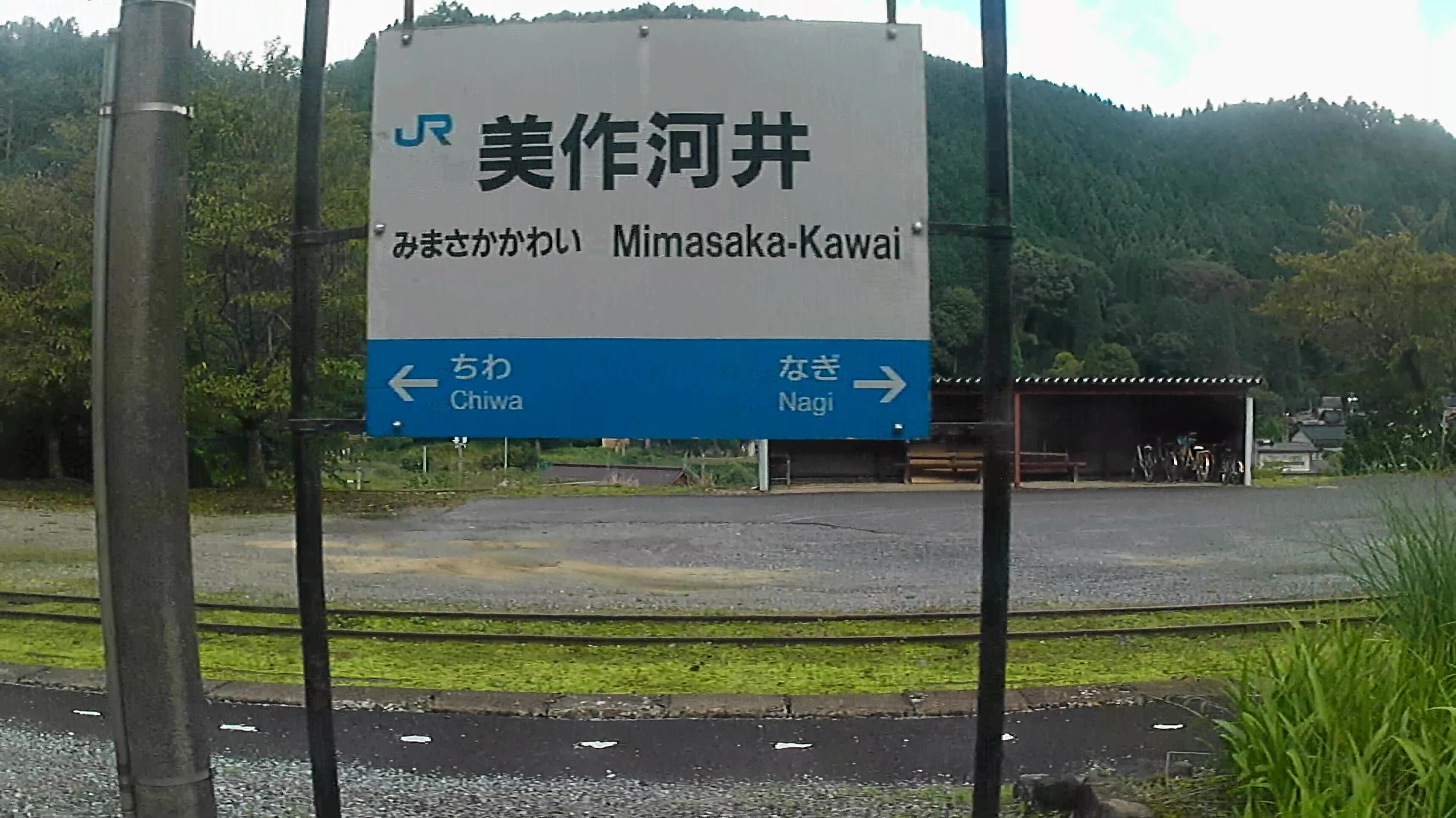 行き先板☆看板☆鳥取、智頭、津山 行き先板☆看板☆鳥取、智頭、津山 今日まで】行先表示板 サボ 鉄道