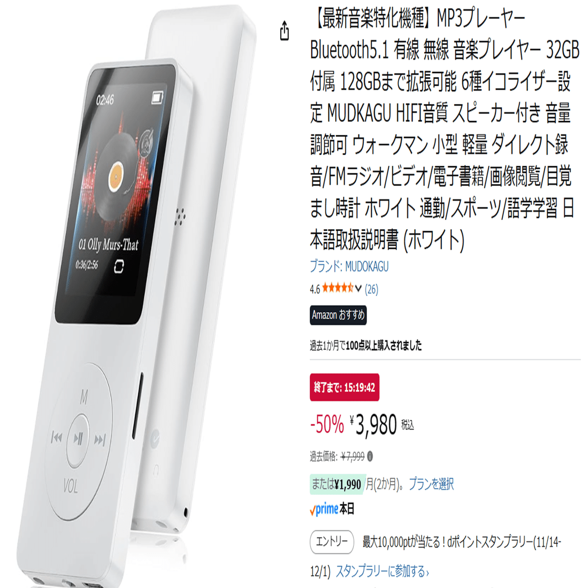 中華製MP3プレーヤー購入失敗裏話｜たかなし