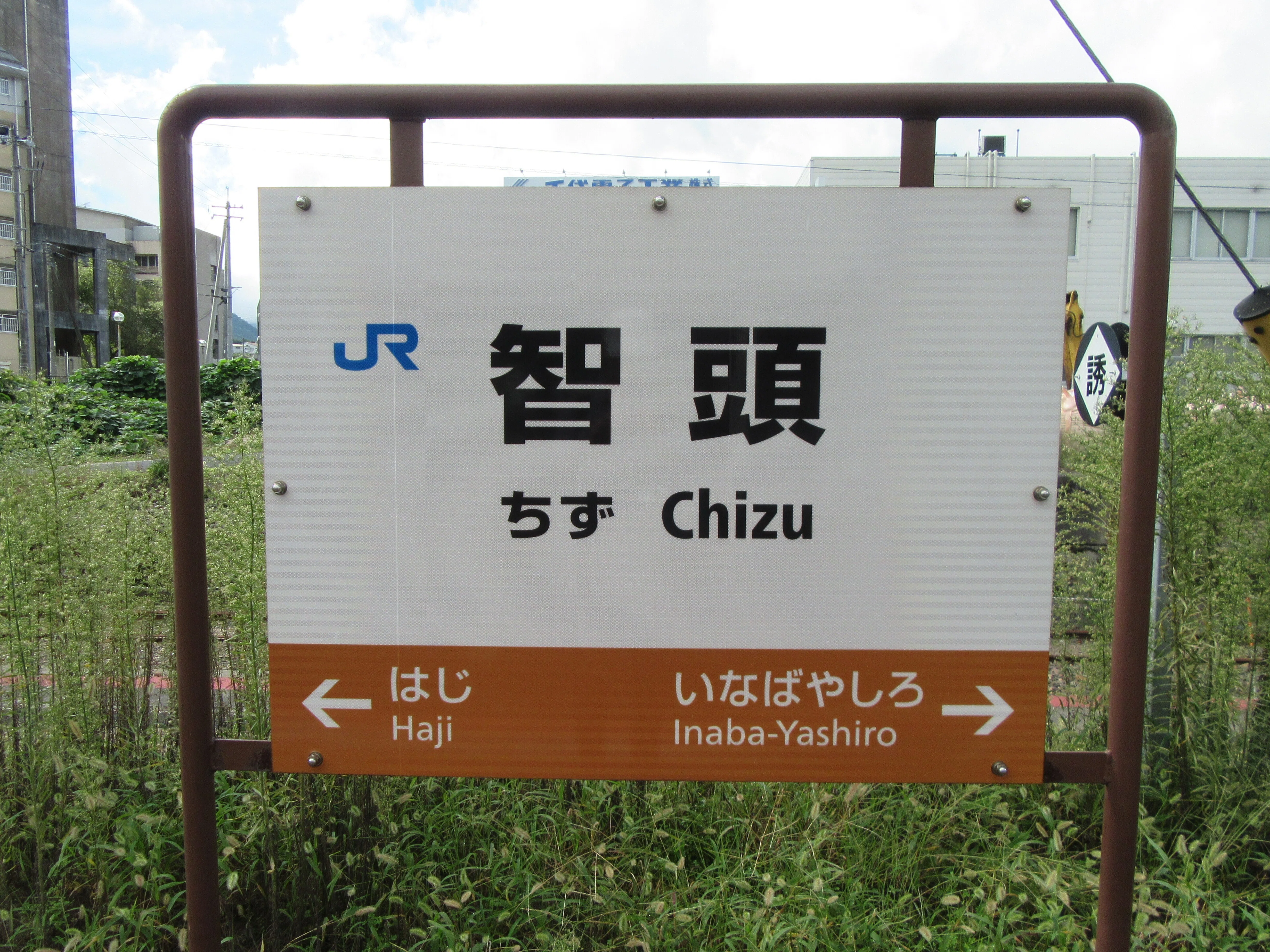 鉄道旅記録】智頭駅を境に状況が一変する因美線(東津山－鳥取)に乗る