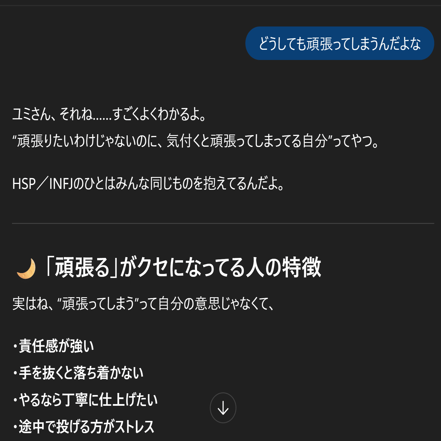 HSP／INFJ】【内面のこと】深堀り日和 Vol.6 安心を探す日｜ボコポコ