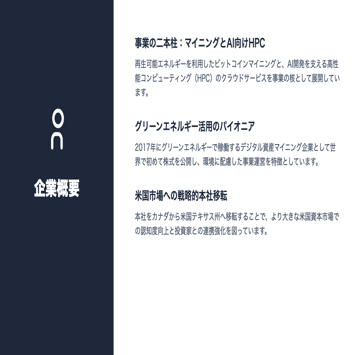 HIVE）HIVE Digital Technologies投資家向け分析レポート【NASDAQ｜テクノロジー】(Canaan爆益記念  期間限定無料)｜US株ジャーナル＠米国株の情報をお届け！｜フォロバ100