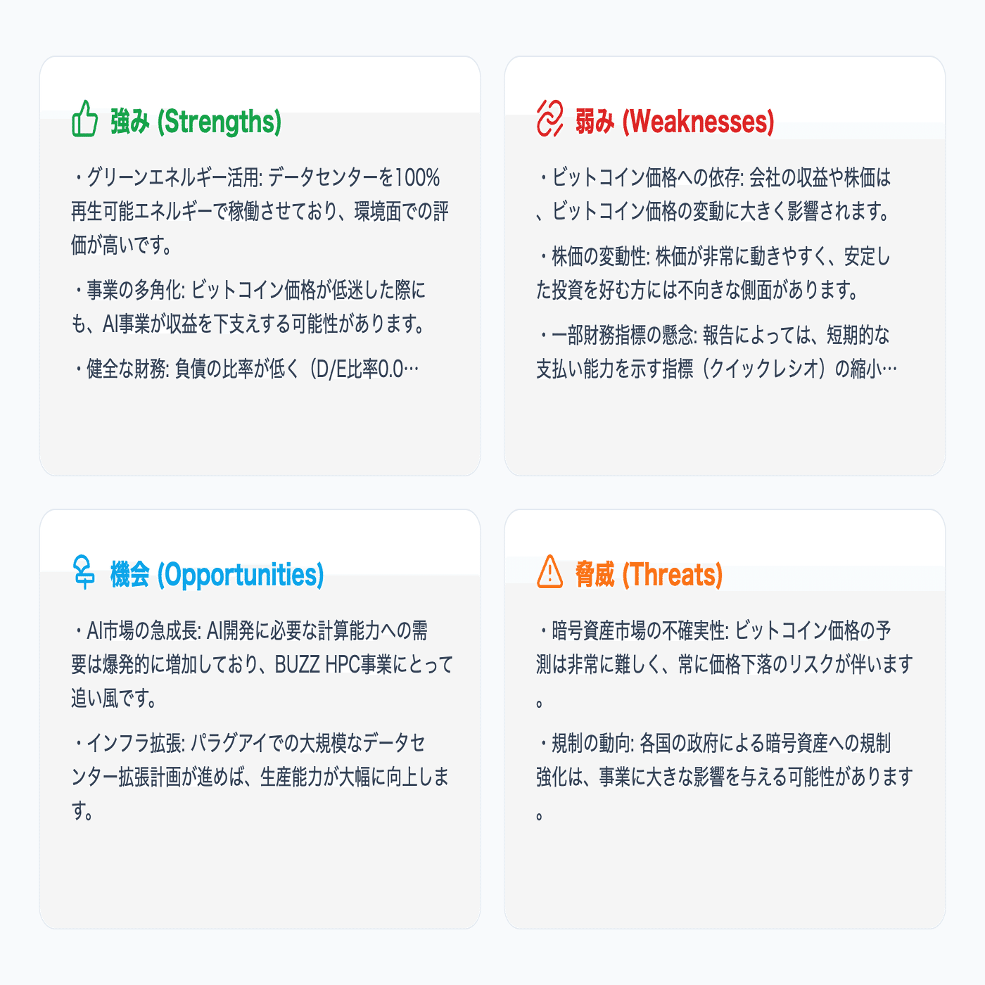 HIVE）HIVE Digital Technologies投資家向け分析レポート【NASDAQ｜テクノロジー】(Canaan爆益記念  期間限定無料)｜US株ジャーナル＠米国株の情報をお届け！｜フォロバ100