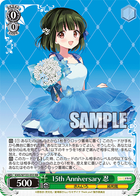 きんモザ8枝の回し方＆構築メモ｜へるきゃっと