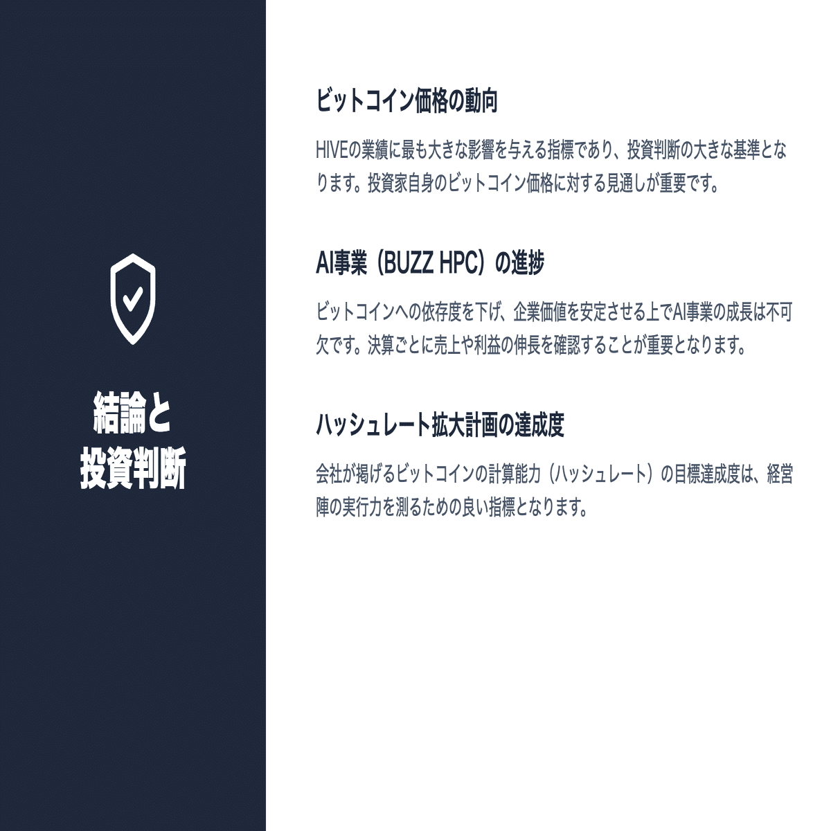 HIVE）HIVE Digital Technologies投資家向け分析レポート【NASDAQ｜テクノロジー】(Canaan爆益記念  期間限定無料)｜US株ジャーナル＠米国株の情報をお届け！｜フォロバ100