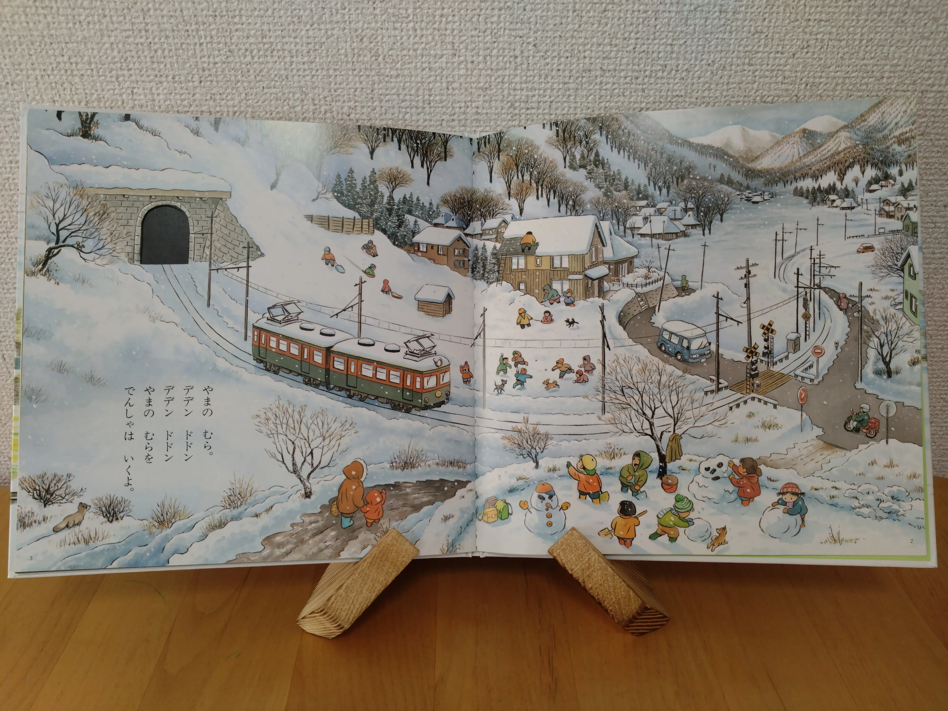子どもが「ちゃんと聞く」ようになる、3つの絵本の読み聞かせポイント
