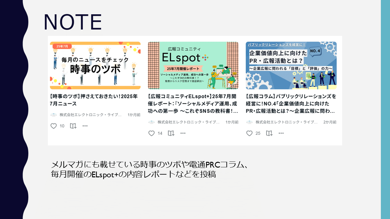 ELNETサービスの裏側へ！若手社員の研修レポート＠那覇データ入力