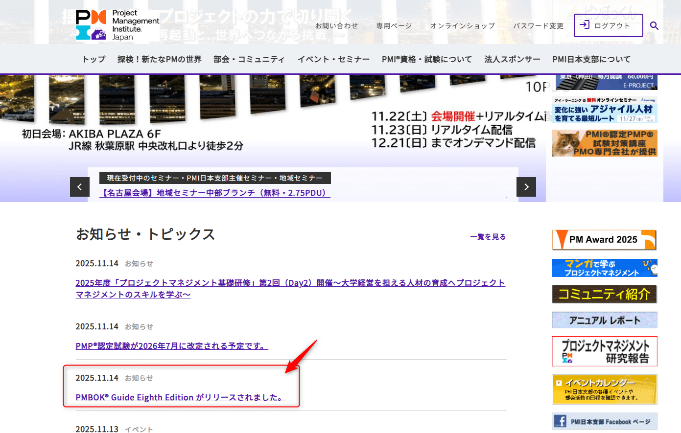 随時更新】PMBOK®第8版まとめ｜シミタカ