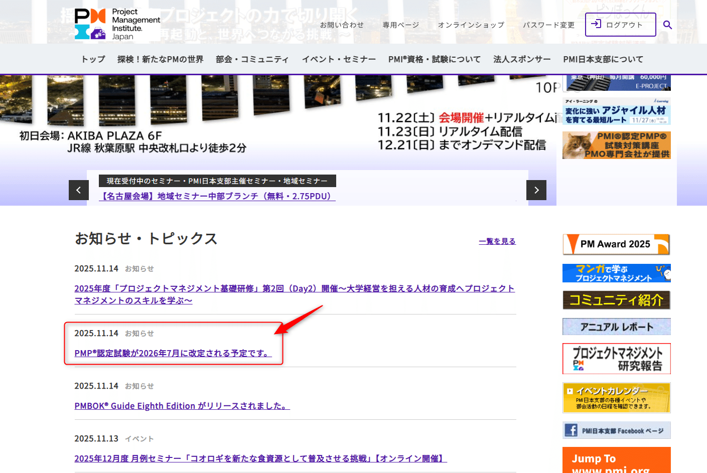 随時更新】PMBOK®第8版まとめ｜シミタカ