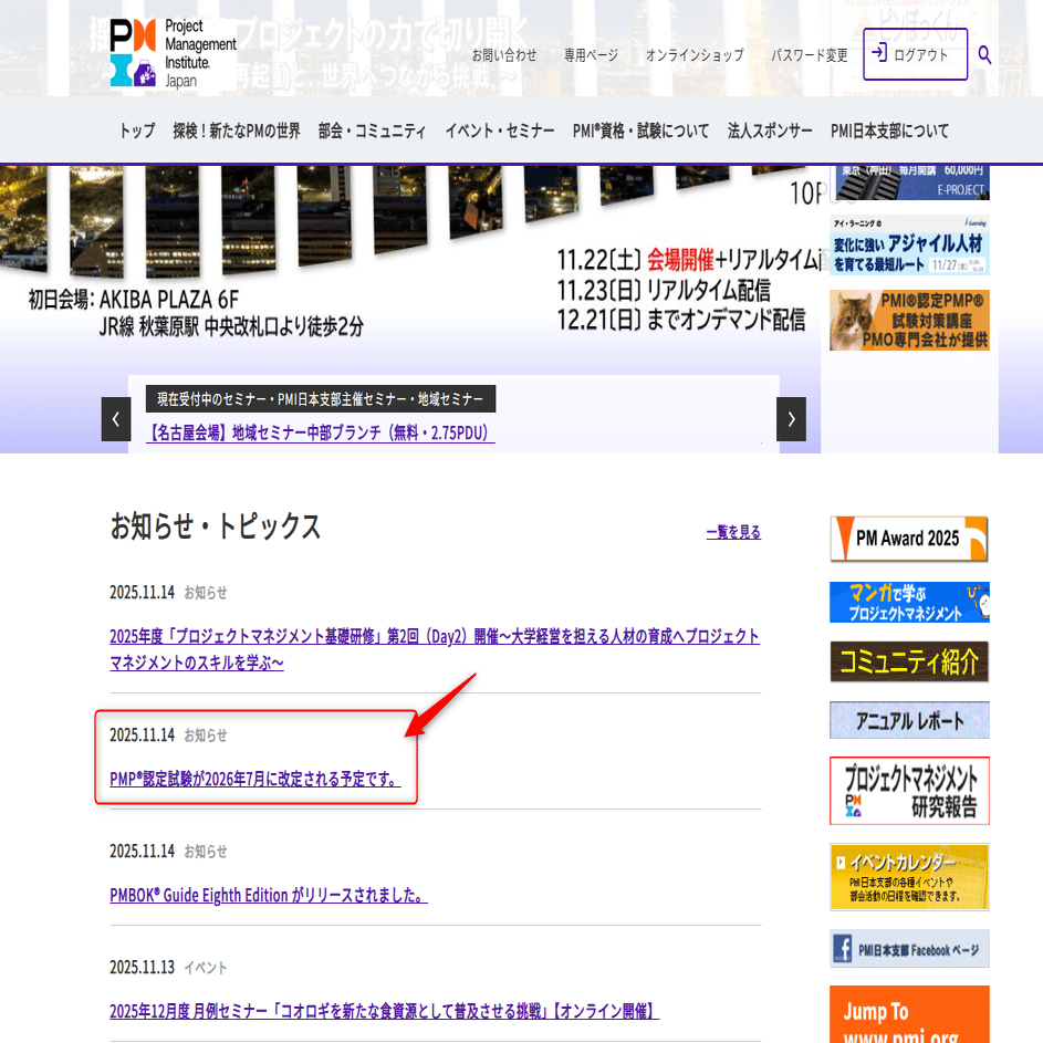 随時更新】PMBOK®第8版まとめ｜シミタカ