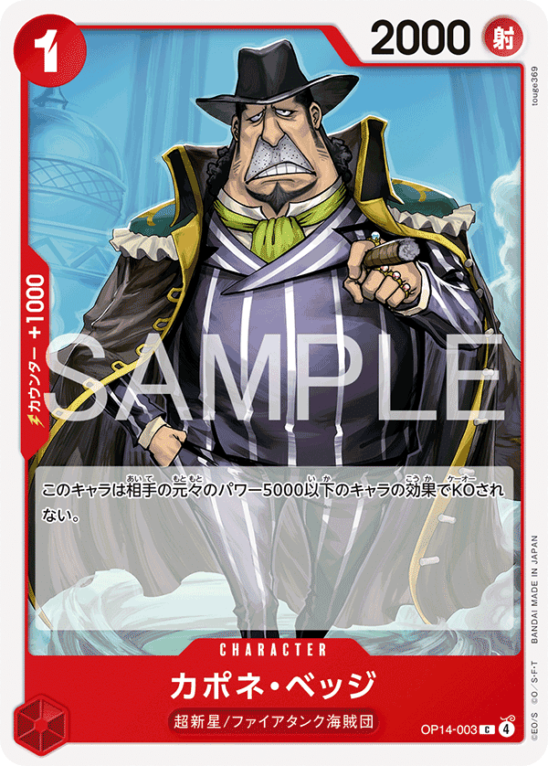 ジンベエ6点まとめ ワンピメモ10｜5656のJETマズーカ