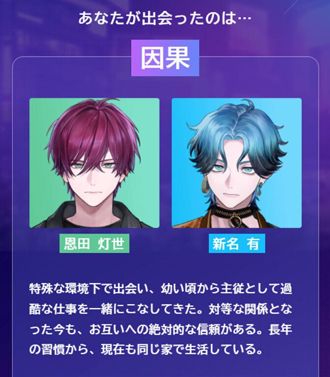 因果”な2人に新旧皇帝？『ブレマイ』ほぼ未履修のオタクが「ブレマイ