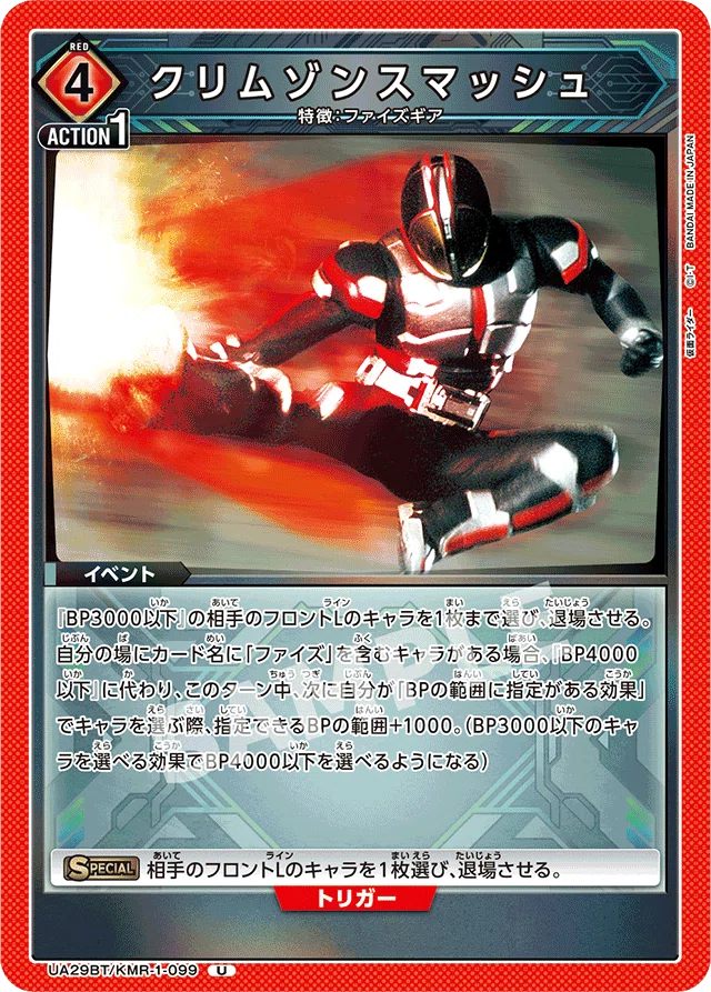 ユニオンアリーナ】龍騎ファイズデッキについて｜すな