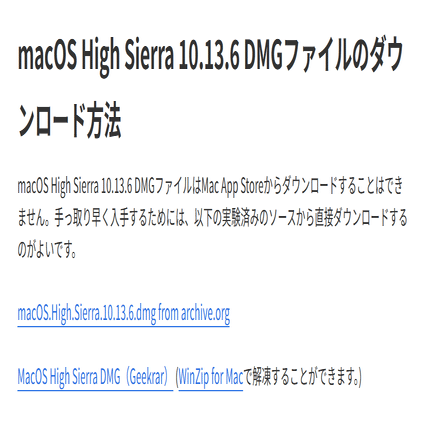 文鎮化したiMac(Mid 2010)を救済！macOS High Sierra クリーン
