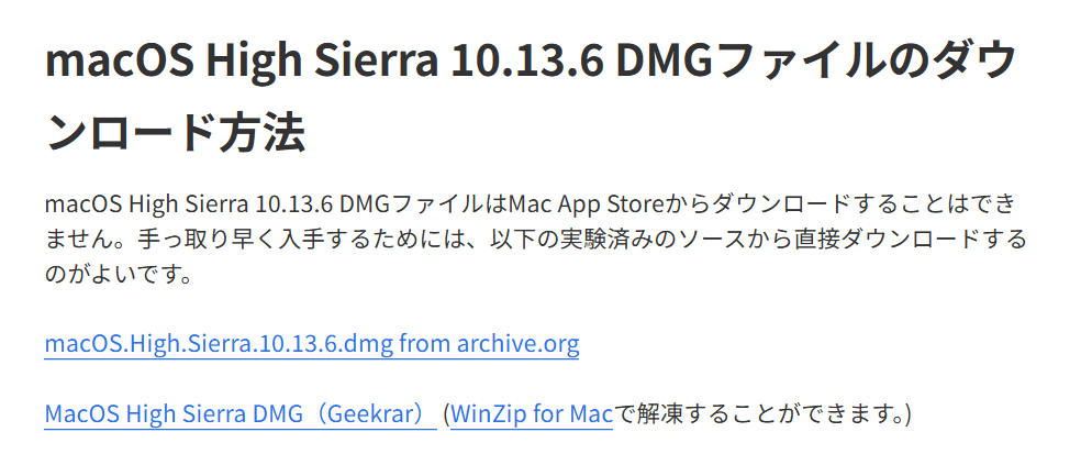 文鎮化したiMac(Mid 2010)を救済！macOS High Sierra クリーン