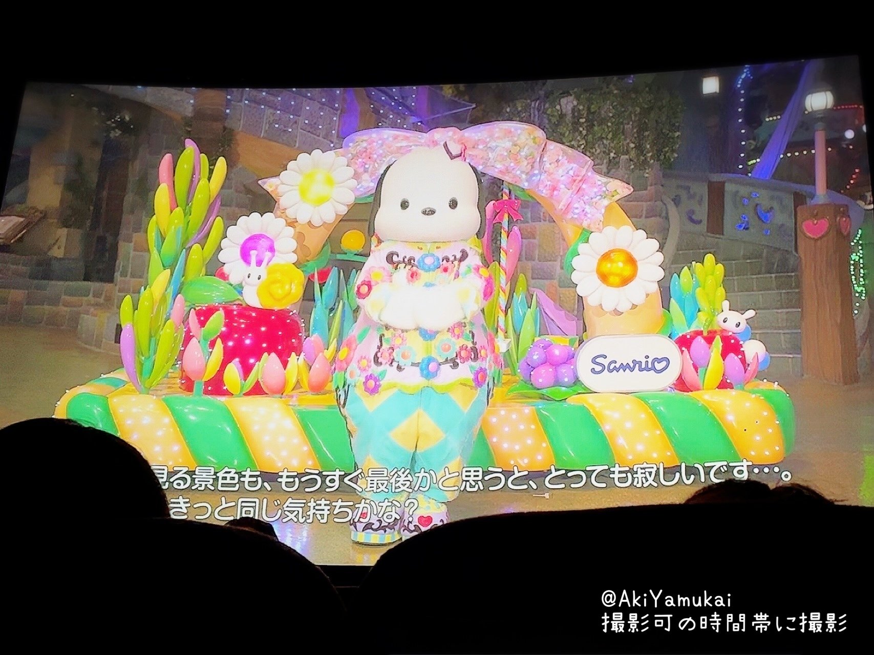 ミラクルギフトパレードのライブ・ビューイングは盛大な……｜矢向 亜紀