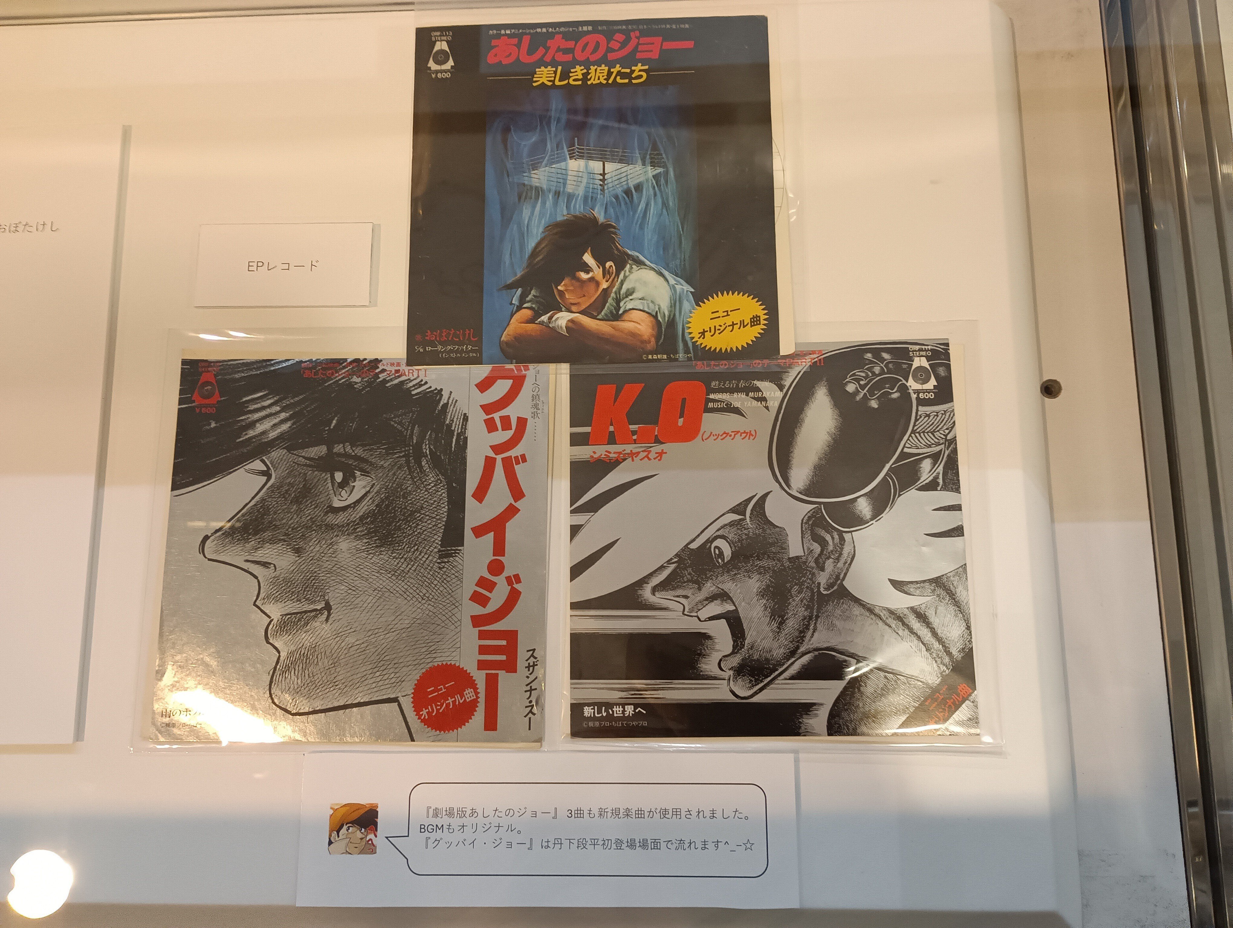 第48回練馬まつり上映会「あしたのジョー」劇場版を観に行ってきた話