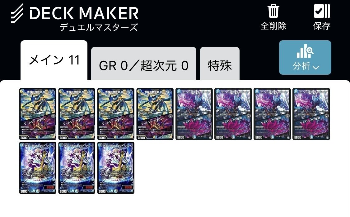 デッキ【ドロマーゼーロループ】 ビッグバン不採用】新型ドロマーゼーロ解説｜アリミツ