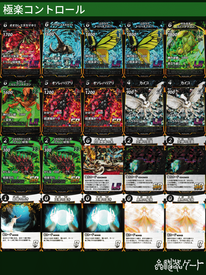 蟲神器】第3回蟲主総会真之蟲主杯使用デッキ紹介｜しじみX