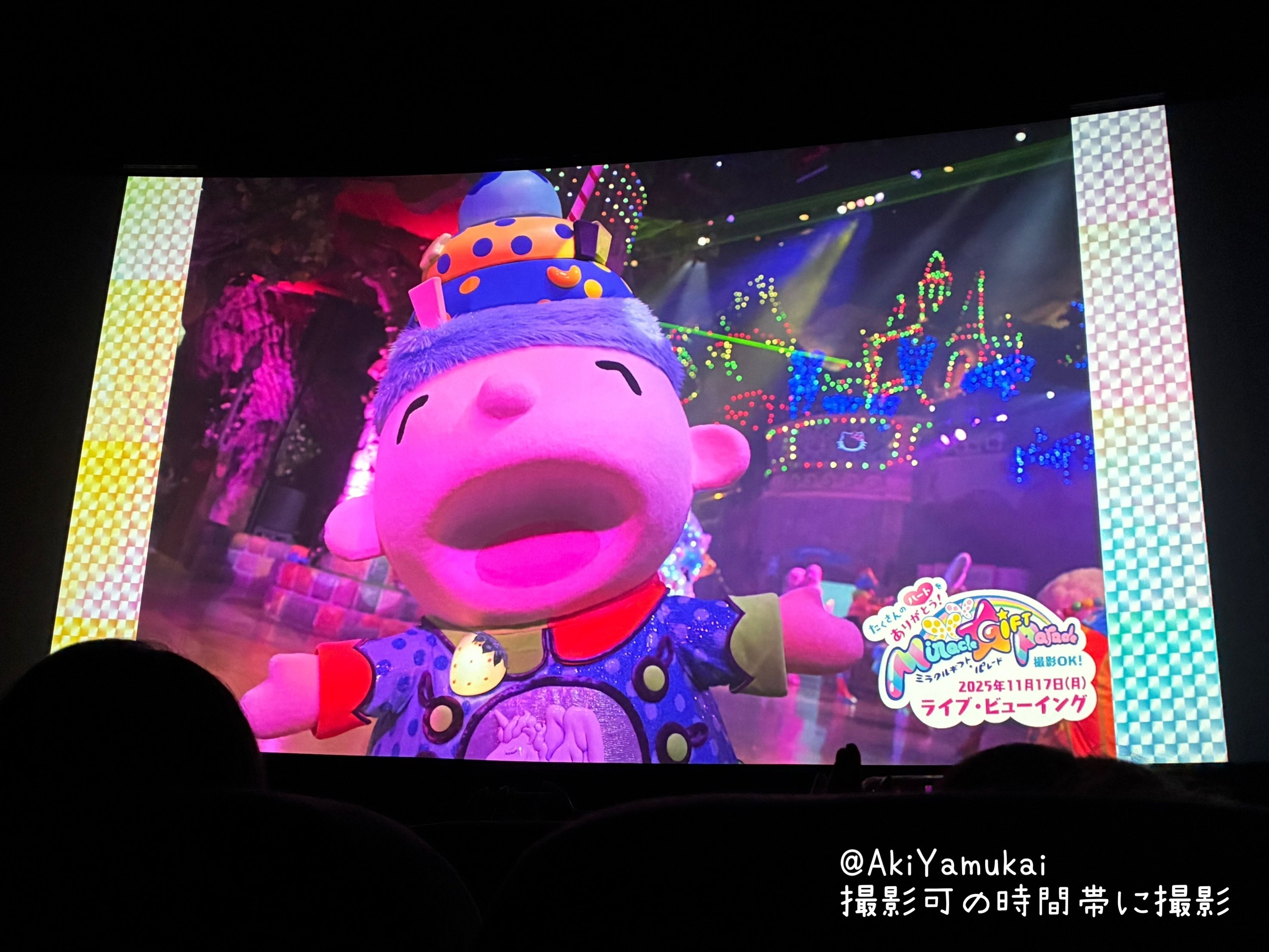 ミラクルギフトパレードのライブ・ビューイングは盛大な……｜矢向 亜紀