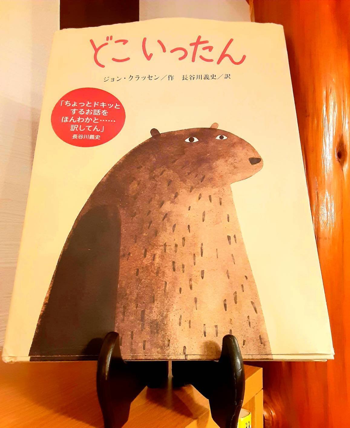 Jon Klassen / ジョン・クラッセン　ピンバッジ どこいったん Jon Klassen / ジョン・クラッセン ピンバッジ どこいったん - メルカリ