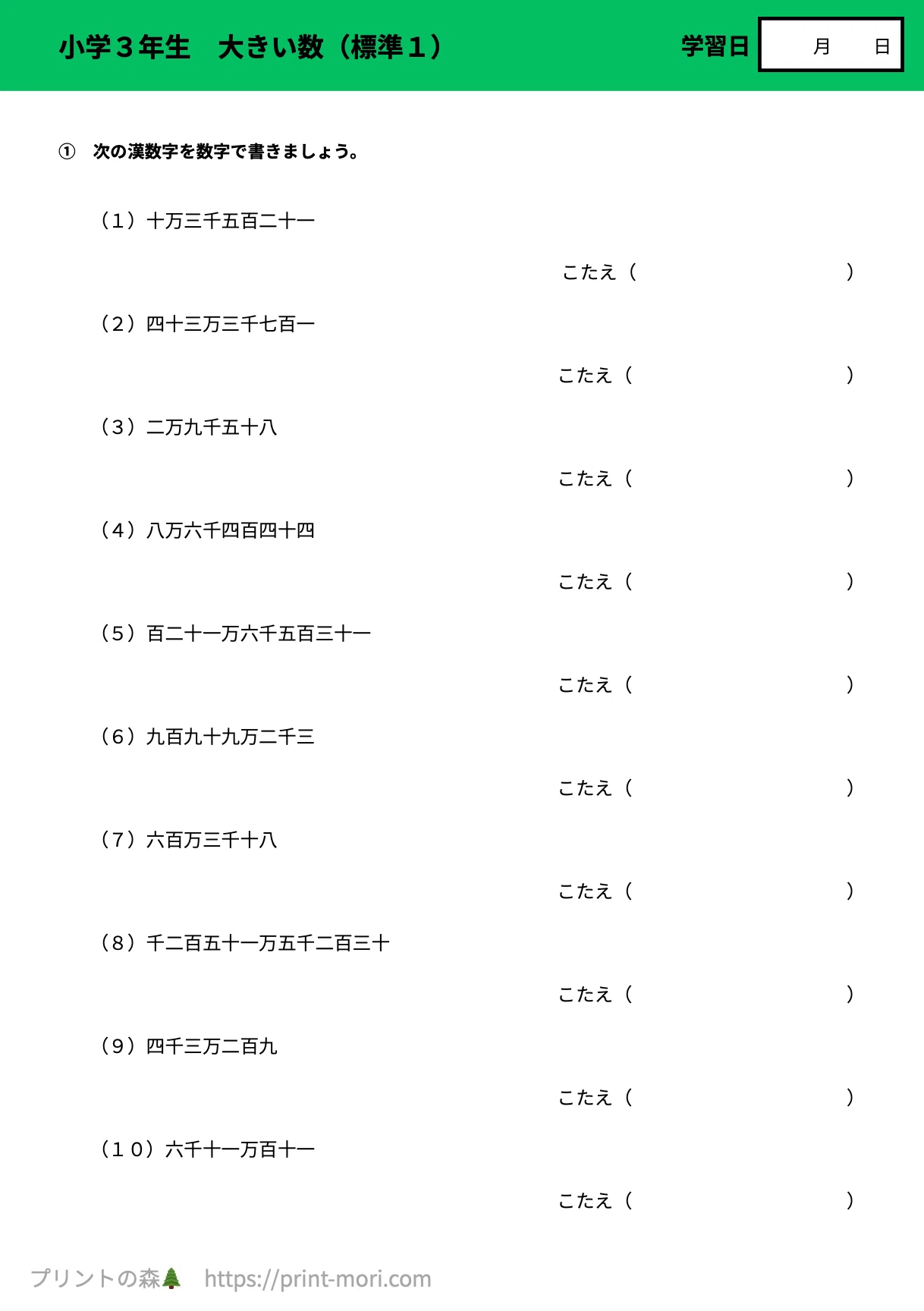 冬休みの家庭学習に！】小3算数の2学期まとめドリル｜標準レベル