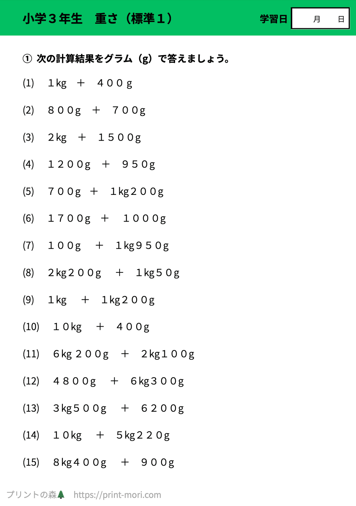冬休みの家庭学習に！】小3算数の2学期まとめドリル｜標準レベル