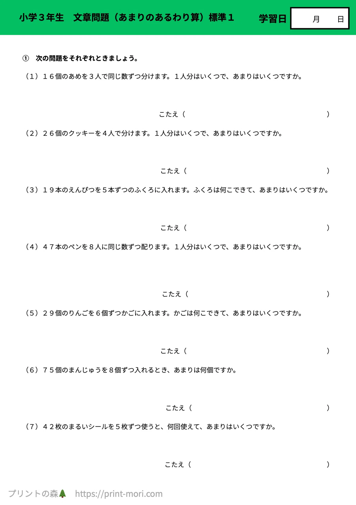 冬休みの家庭学習に！】小3算数の2学期まとめドリル｜標準レベル