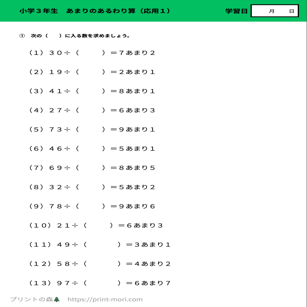 冬休みの家庭学習に！】小3算数の2学期まとめドリル｜応用レベル