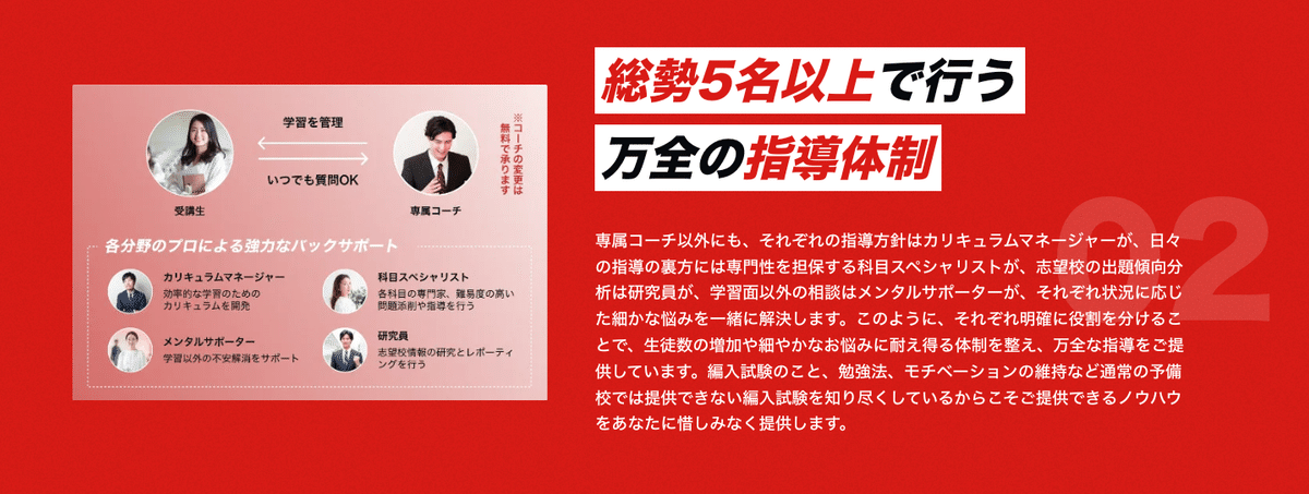 大学編入の予備校・塾はどこがいい？主要な編入予備校を価格や実績の