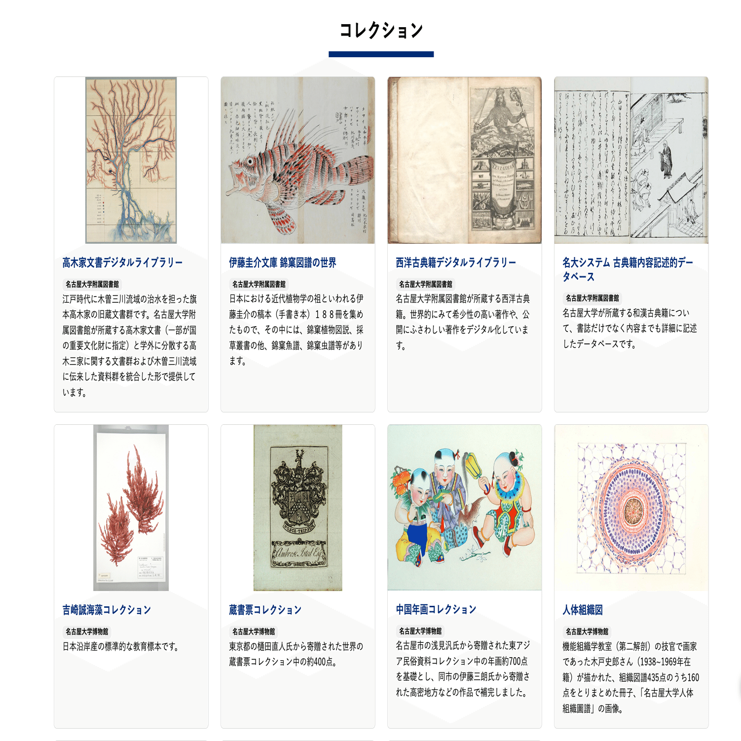 デジタルアーカイブと旅する和本の宇宙～読んで、さわって、くずし字