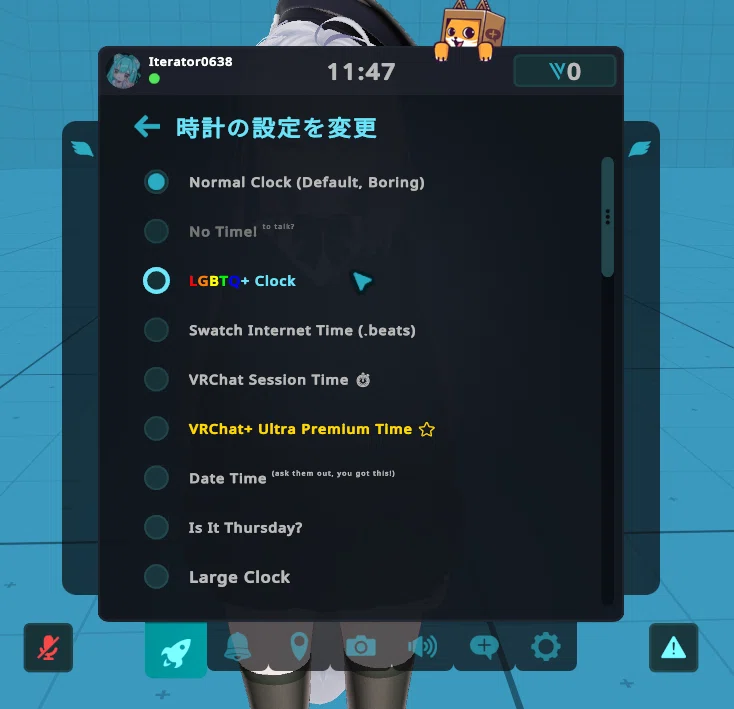 VRChatのQuick Menuにある時計解説｜Iterator0638