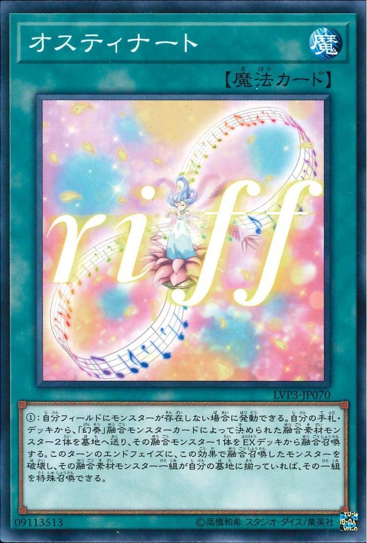 OCG】ドレミコード+堕天使 忘備録(2025.10〜11)｜さらみ
