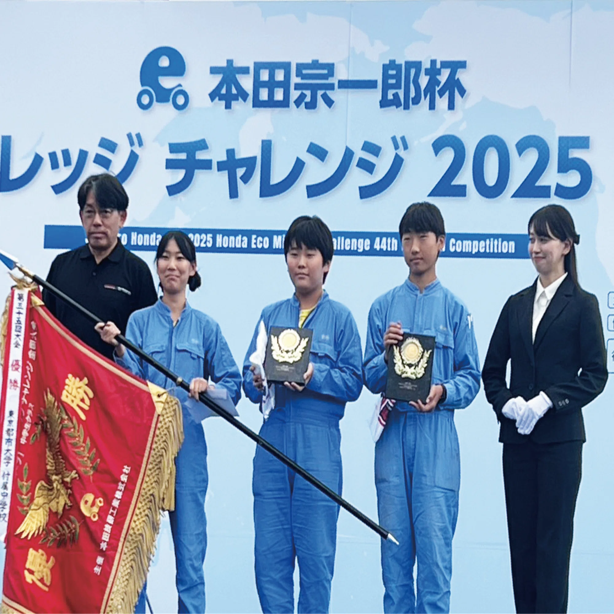 あきる野 市立 東 中学校
