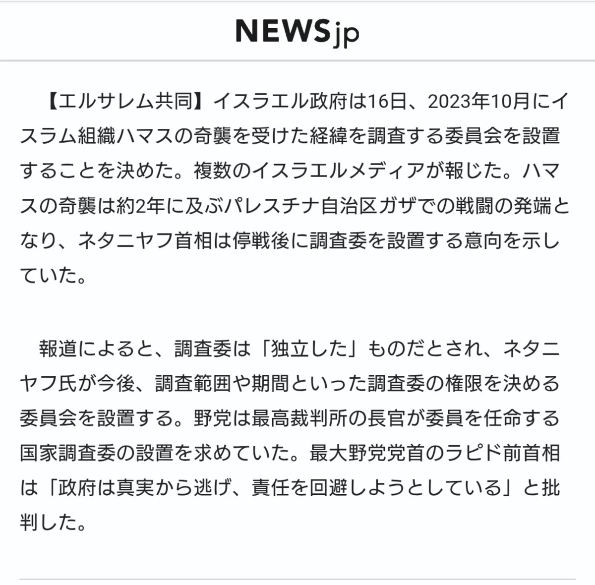 ガザ戦闘発端の奇襲を正確に記録/検証する作業の始まり 当たり前過ぎて意識しなくなっていること|Lincoln